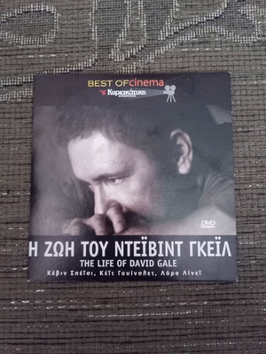 DVD The Life of David Gale with subtitles