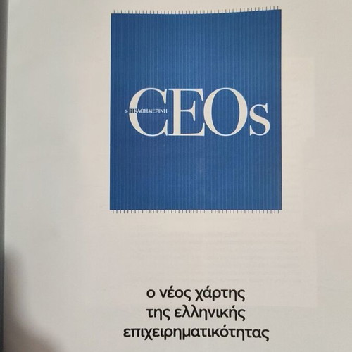 CEOs The New Map of Greek Entrepreneurship book new