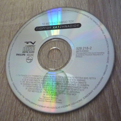 To Mousiko Vivlio tou Giorgou Chatzinasiou CD used, entechno