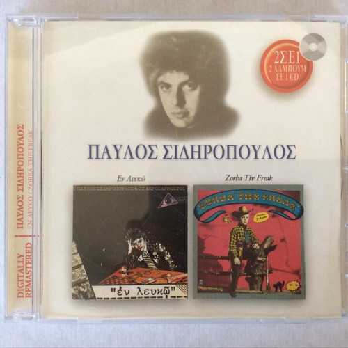 Pavlos Sidiropoulos En Lefko Zorba The Freak CD used, rock