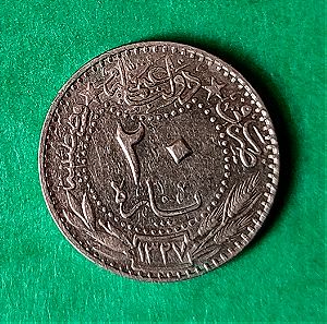 Ασημένιο Οθωμανικό νόμισμα του 1909