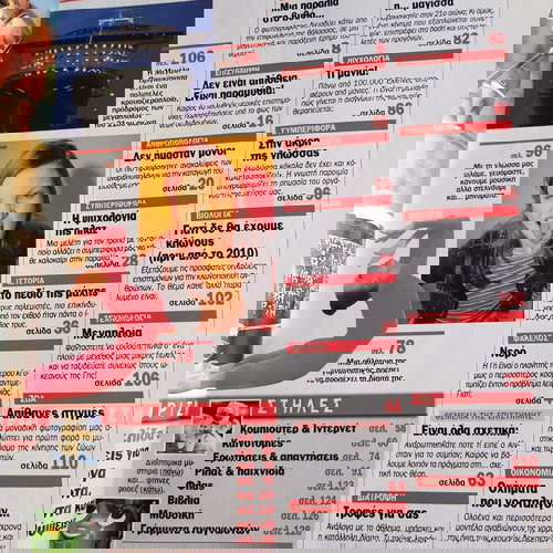 ΠΕΡΙΟΔΙΚΟ FOCUS Νο 17 ΙΟΥΛΙΟΣ 2001 ΕΚΓ