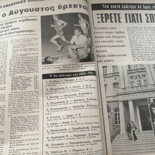 Epikaira Magazine Issue 257 Kazakos - Karezi used, good condition