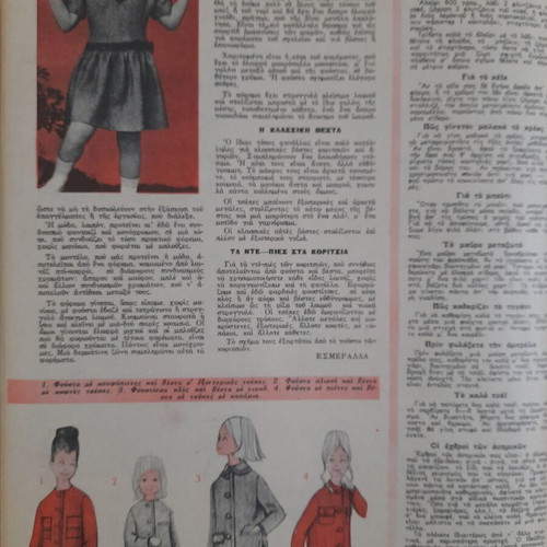 Thisavros magazine used, issue September 20, 1962