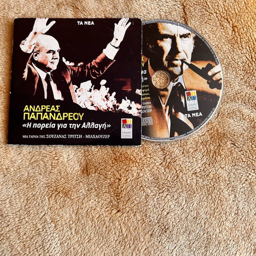 Andreas Papandreou collectible DVD like new