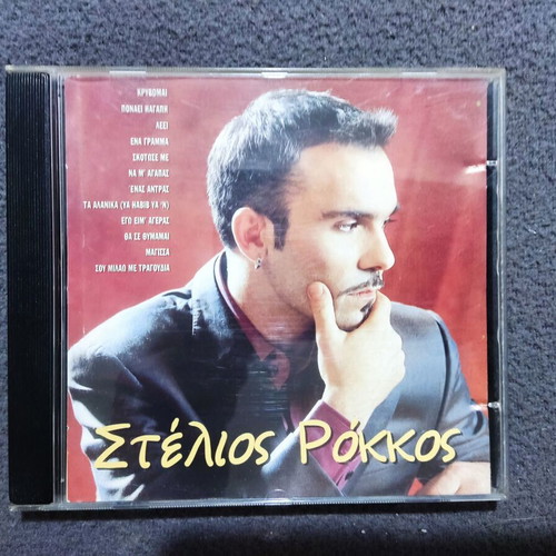 Stelios Rokkos 1998 CD, laiko pop and ballad