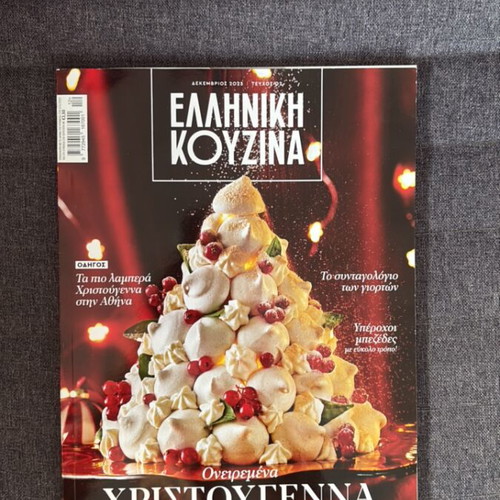 Cook Magazines like new, Greek recipes collection 2023-2025
