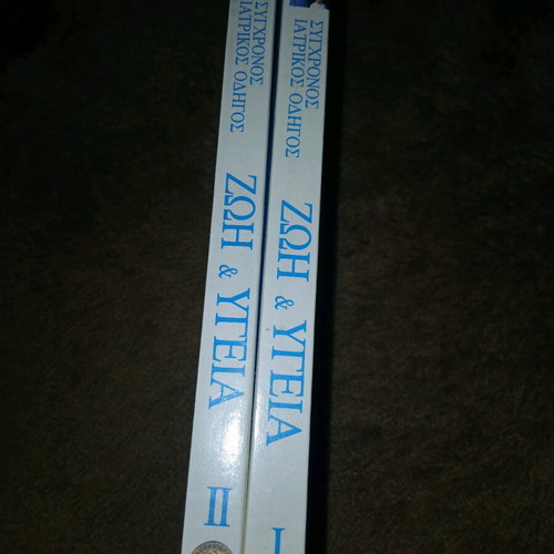 Modern Medical Guide Life & Health used