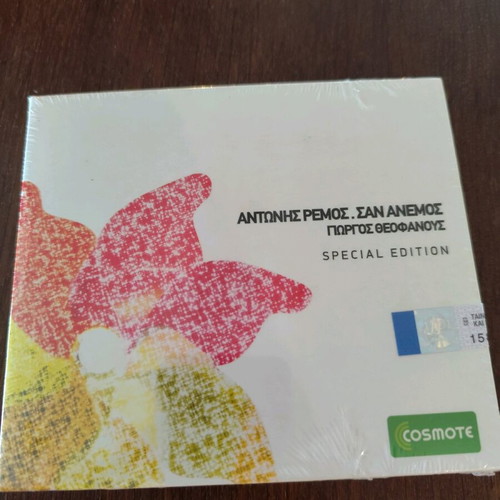 Antonis Remos Special Edition CD new, laiko