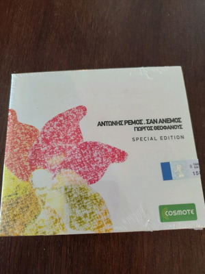 Antonis Remos Special Edition CD new, laiko