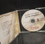 Ηλεκτρονική Αγία Γραφή CD σαν καινούργιο, ελληνική έκδοση, έντεχνο