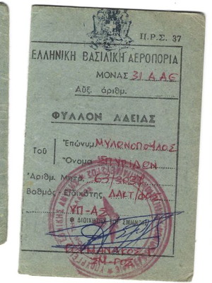 Δελτία άδειας μεταχειρισμένα της Βασιλικής Αεροπορίας, 3 φύλλα