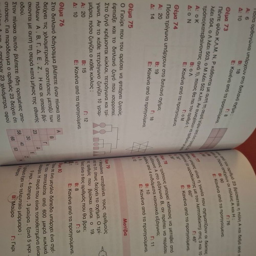 Mathematics book like new for 6th grade, competition preparation