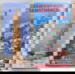 Ελλάδα - χάρτες/ταξιδ. φυλλάδια/οδηγοί (διάφορες χρονολογίες)