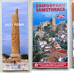  Ελλάδα - χάρτες/ταξιδ. φυλλάδια/οδηγοί (διάφορες χρονολογίες)