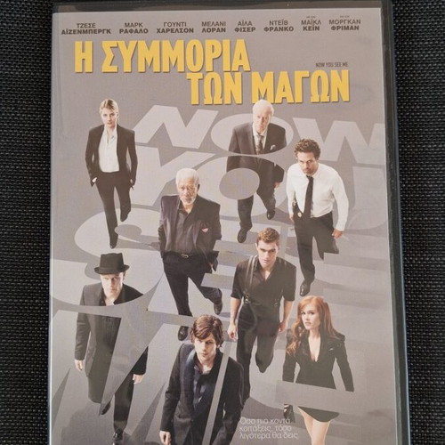 DVD Now You See Me action mystery like new