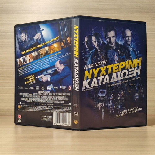 Run All Night DVD used with Greek subtitles