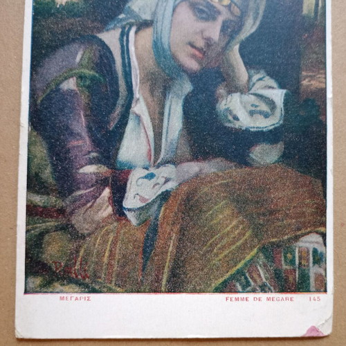 Postcard "ΜΕΓΑΡΙΣ" chromolithograph used