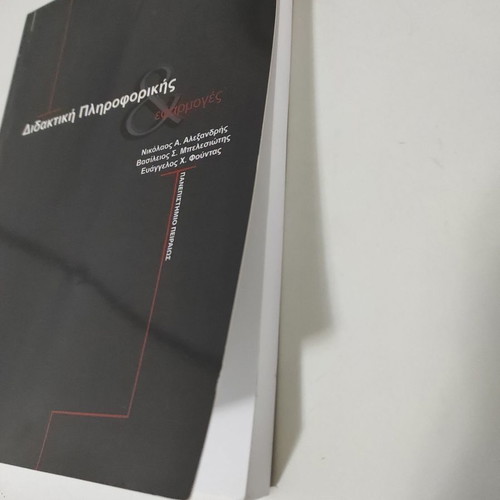 Didaktiki Pliroforikis Efarmoges unused book Varmar Publications
