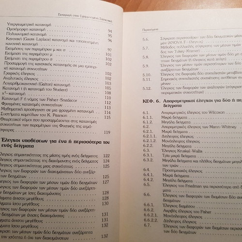 Introduction to Applied Statistics used, issues 1+2, Lioki Asimakopoulos