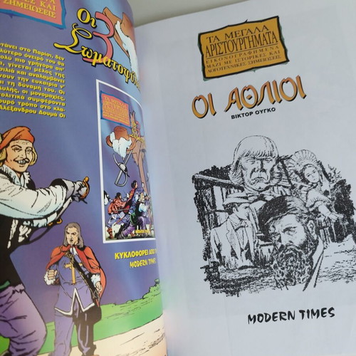 Les Miserables graphic novel like new - The Great Masterpieces (Modern Times)