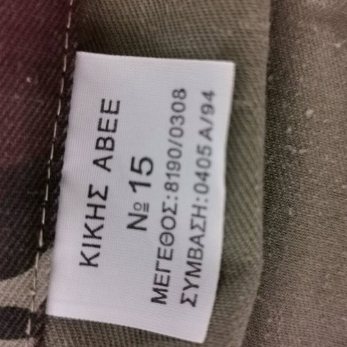 Military jacket size 15 like new