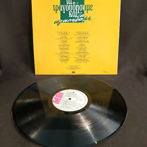 Ta Tragoudisame Kai Ta Agapisame vinyl used, laiko