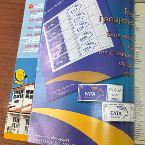 Elta postal code book like new, 2002 edition