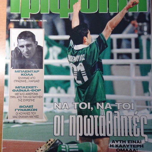 Panathinaiko Trifylli magazines like new, issues 15,16,17,18,20,22,23