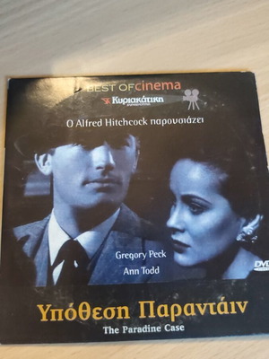 The Paradine Case DVD used, foreign movie