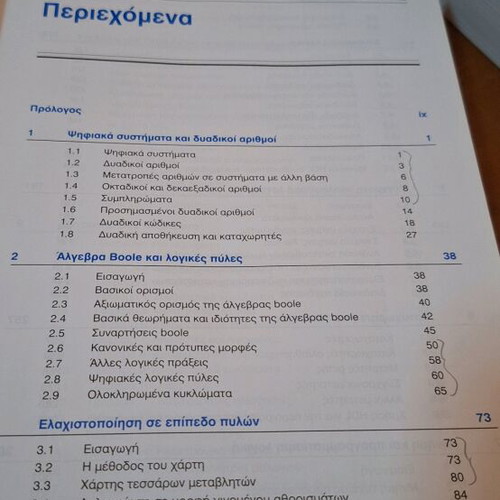 Digital Design 5th Edition used