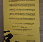 The Braid by Letizia Colombani like new, Greek edition