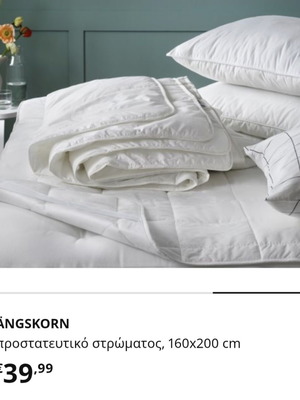 ÄNGSKORN προστατευτικά στρώματος καινούργια, σετ 2 τεμ. 160×200