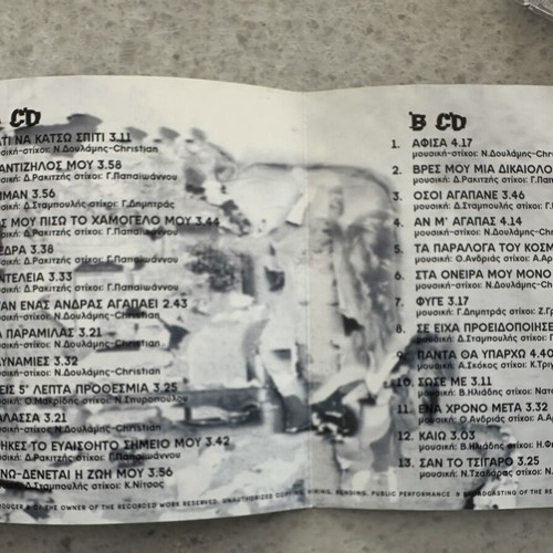 Lefteris Pantazis Discography 1997-2004 7 CD set like new, laiko