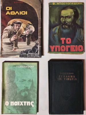 Set of 4 books like new, one with worn spine
