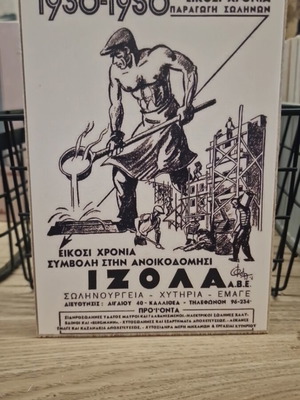 Izola wooden decorative sign like new, vintage advertisement