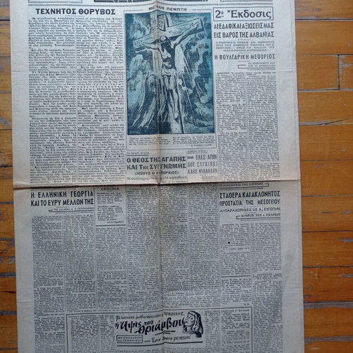 Newspaper I Vradyni April 18 1946 used