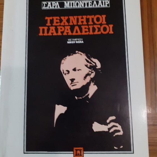Charles Baudelaire Artificial Paradises book like new, Greek