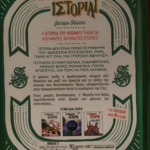 Dinosaur story like new condition