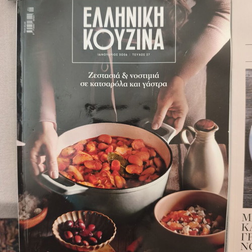 Cooking magazines like new, set of 6 in Greek