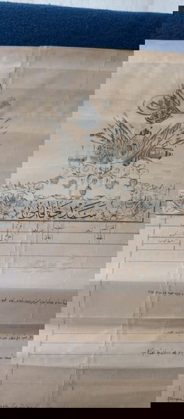 σπάνια οθωμανικά έγραφα