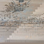  σπάνια οθωμανικά έγραφα