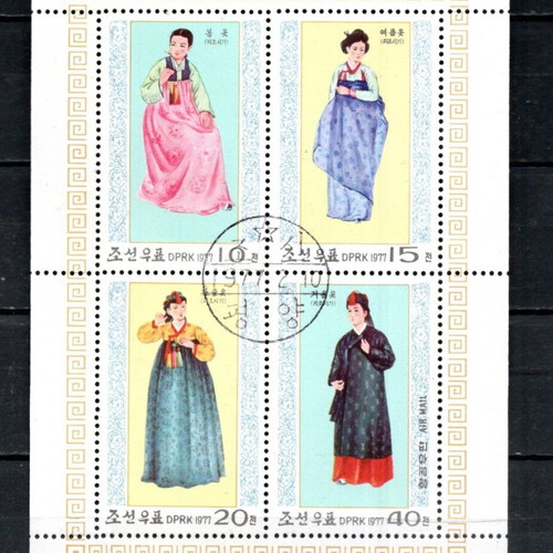 Korean Stamp Sheet Used, Complete 1977 National Costumes Set