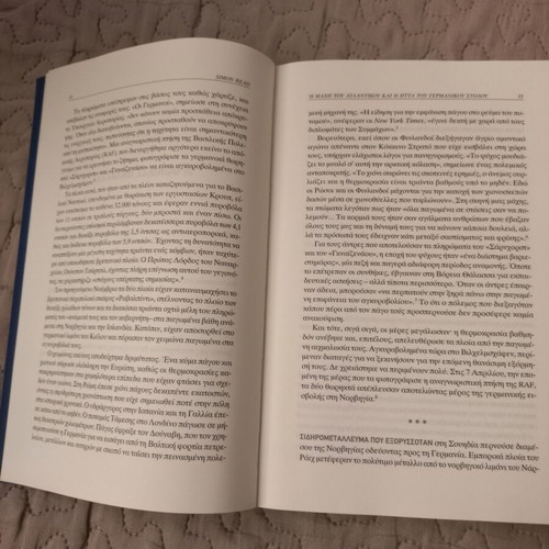 The Battle of the Atlantic and the Defeat of the German Fleet book like new