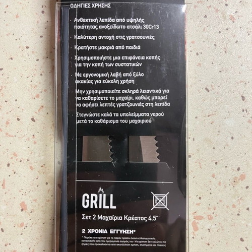 Meat knives 4.5" new, set of 4, stainless steel