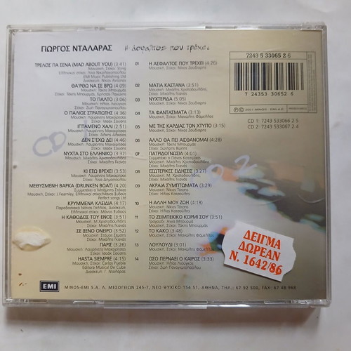 Giorgos Dalaras I Asfaltos Pou Trehei 2CD, Entechno