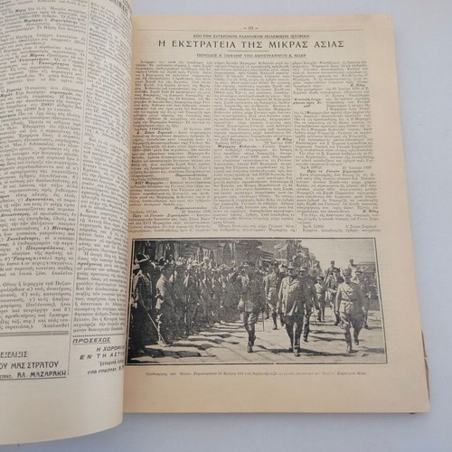 3 volumes of Megali Stratiotiki kai Nautiki Egkyklopaideia magazine used, 1927-1929