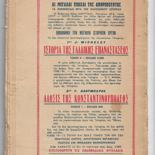 J. Michelet History of the French Revolution Issue 1 used, Greek