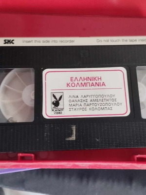 Ελληνική Κολμπανία βιντεοκασέτα μεταχειρισμένη, αισθηματική