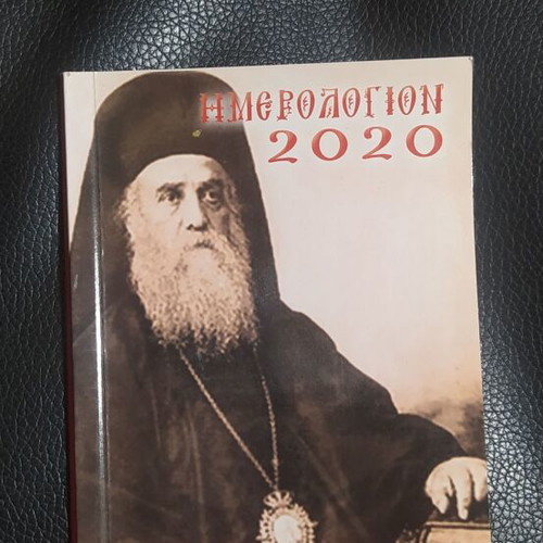 Saint Nektarios 2020 calendar new, 100 years from his repose